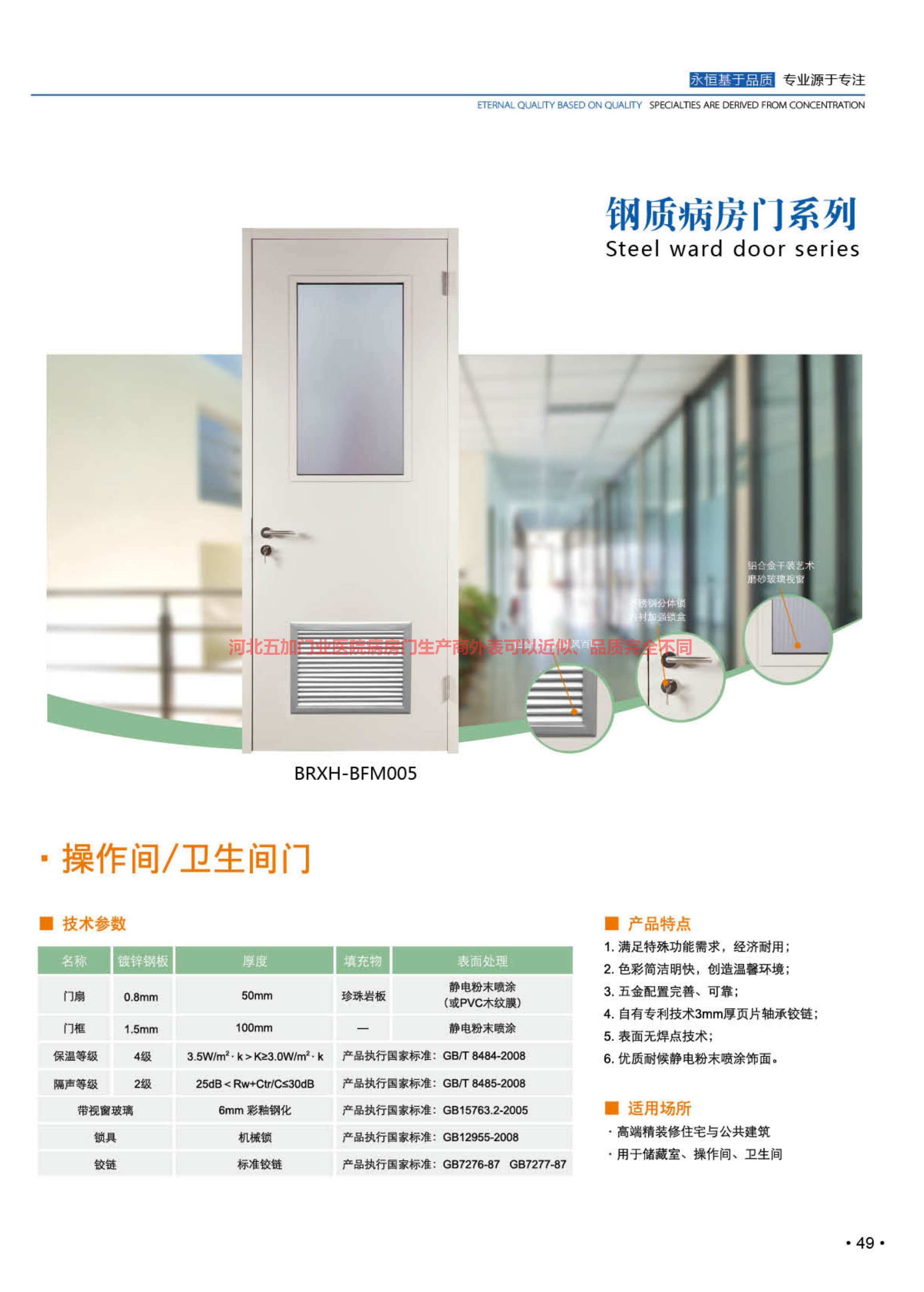 河北五加图册待裁剪_25