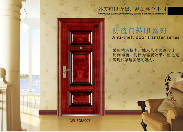 防盗门