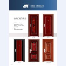 防盗门4