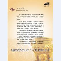 河北五加图册待裁剪_01