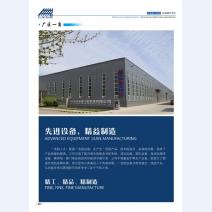 河北五加图册待裁剪_05