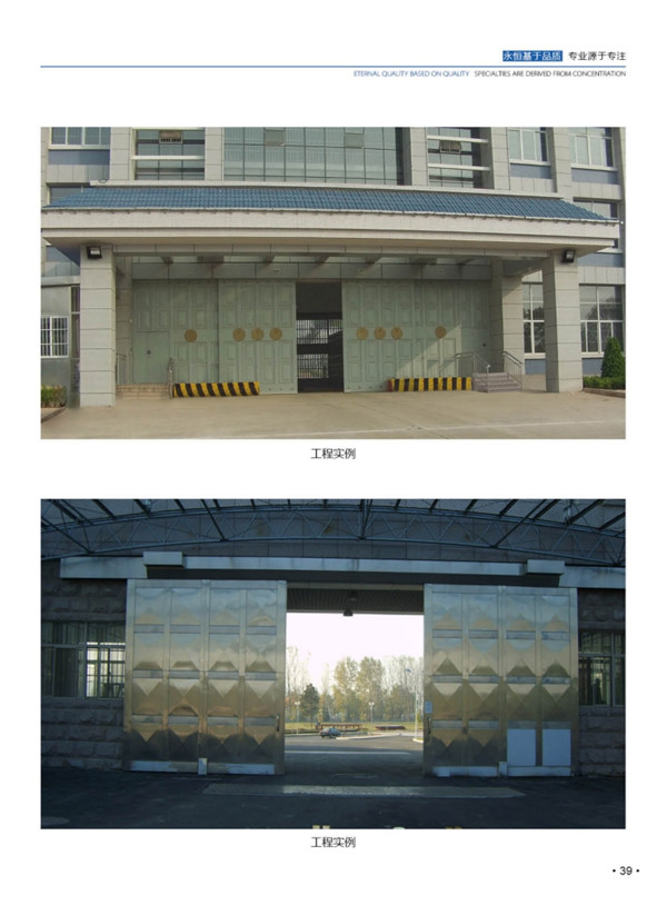 河北五加图册待裁剪_20