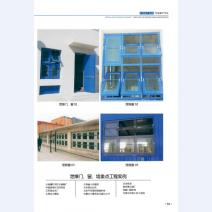 河北五加图册待裁剪_27