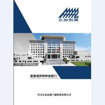 河北五加图册封面