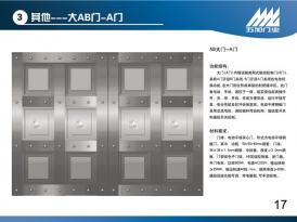 监狱门17