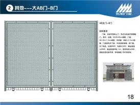 监狱门18