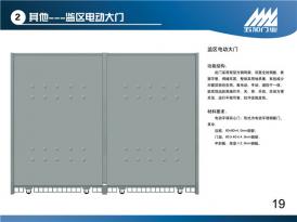 监狱门19