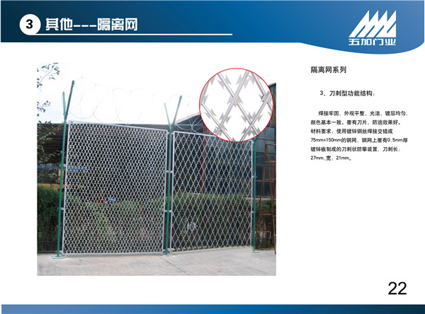 监狱门22
