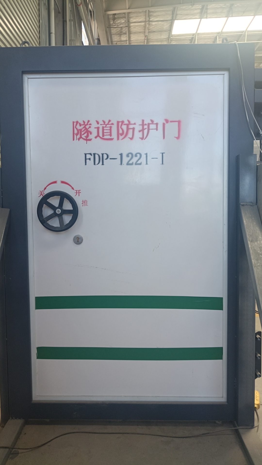 隧道防护门-3 (1)