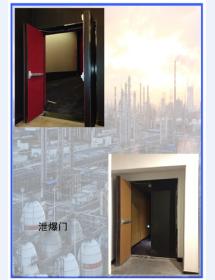 泄爆门