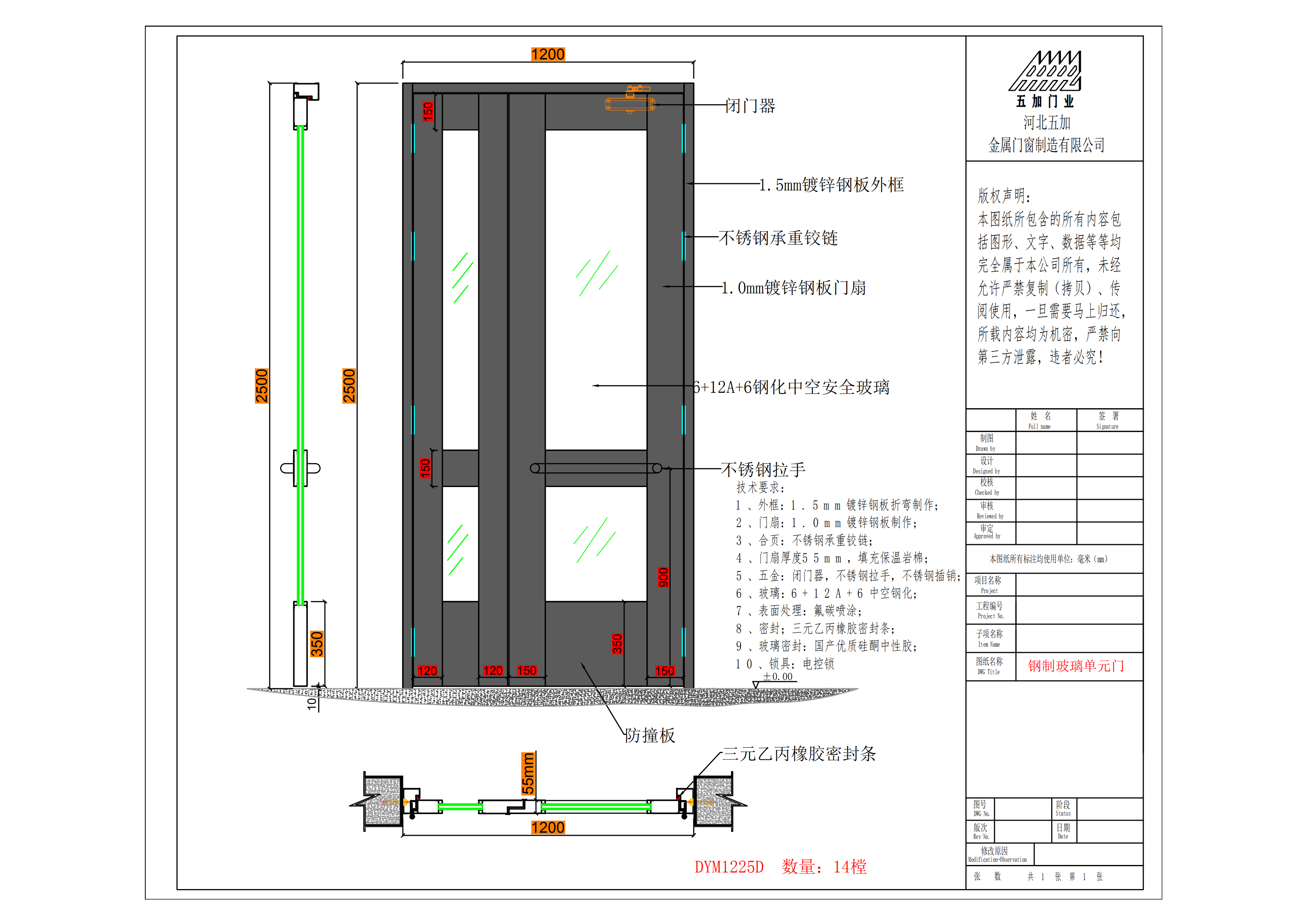 钢制玻璃单元门_03