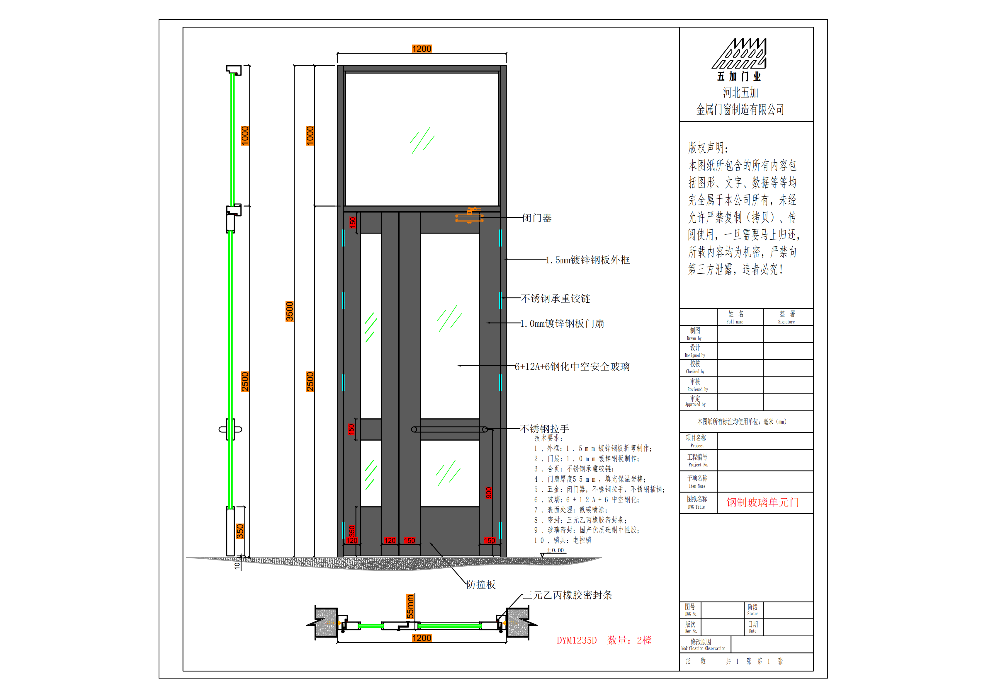 钢制玻璃单元门_04
