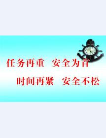 任务再重 **为首 时间再紧 **不松