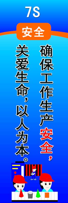 7S 清洁