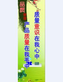 品质管理