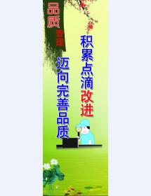 品质管理