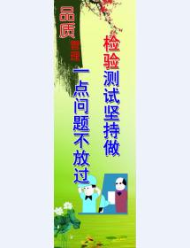 品质管理