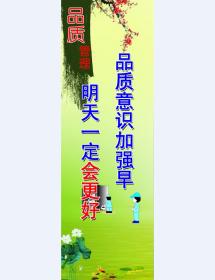 品质管理