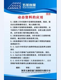 动态资料的应用