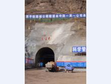 陕西咸阳西平铁路隧道防爆门项目